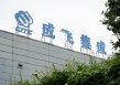 六连板成飞集成：航空零部件业务收入占比为1.74%，市场环境没有重大调整