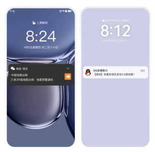 微信、QQ可全国预警地震，iOS系统强提醒待解锁