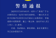 大巴车高速上撞山致2死2伤，广东肇庆警方通报