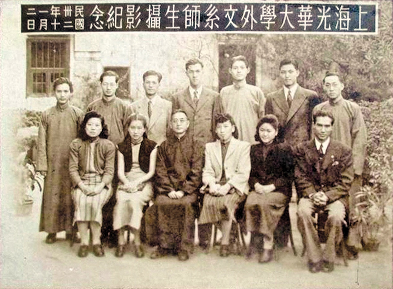 从近200件文物文献里	，回望光华大学建校百年  第6张